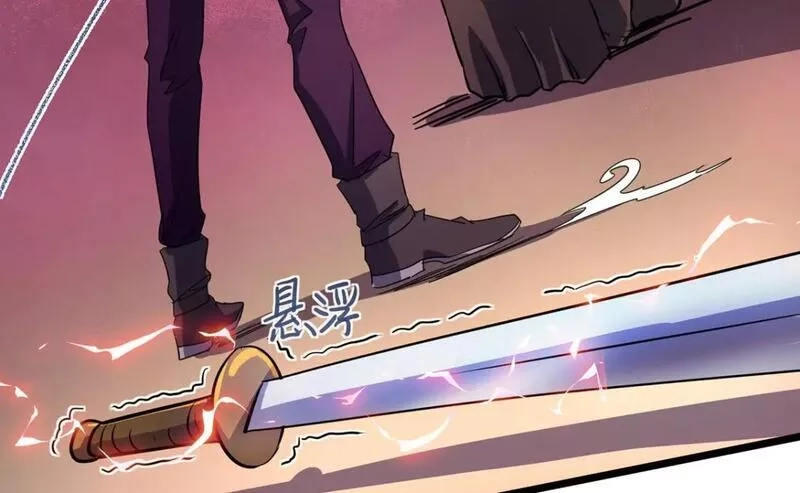 我杀怪就变强,第21话 一刀秒杀,第33张